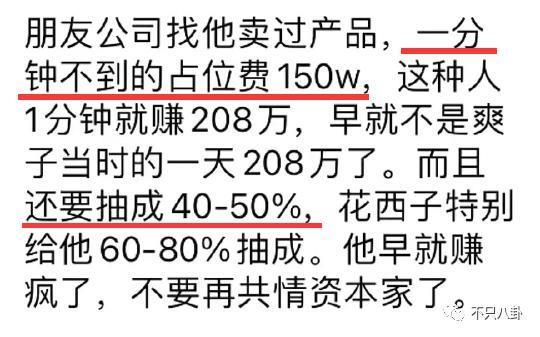 日赚508万，还能指望他共情普通打工人？