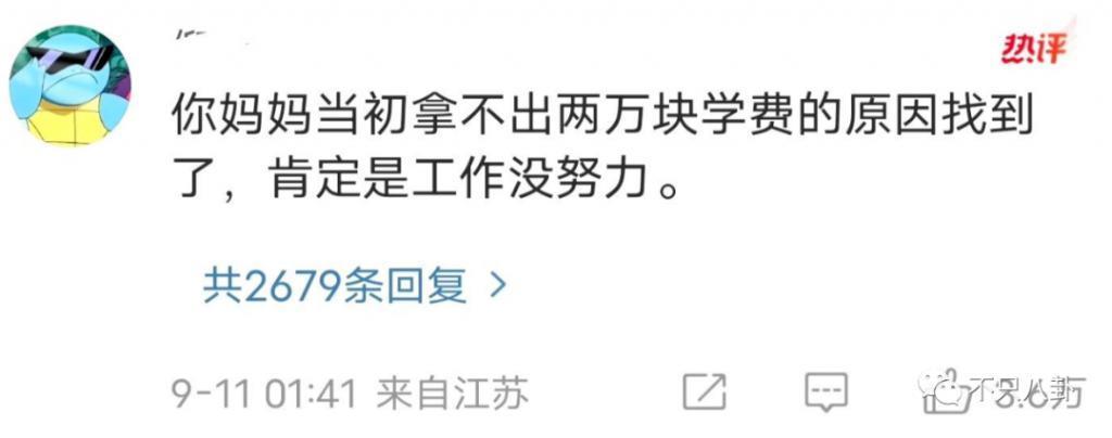 日赚508万，还能指望他共情普通打工人？