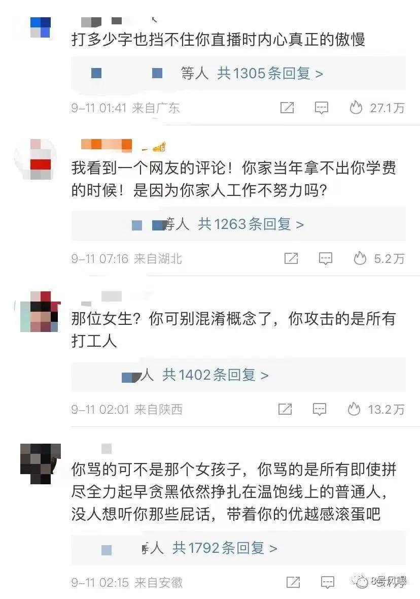 舔狗经济崩塌，一夜掉粉60万，李佳琦痛哭道歉能挽回不？