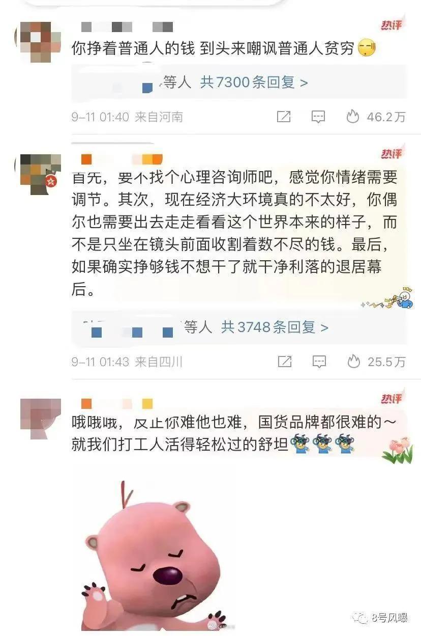 舔狗经济崩塌，一夜掉粉60万，李佳琦痛哭道歉能挽回不？