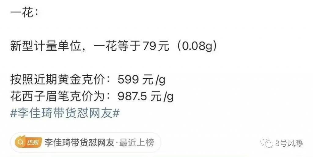 舔狗经济崩塌，一夜掉粉60万，李佳琦痛哭道歉能挽回不？