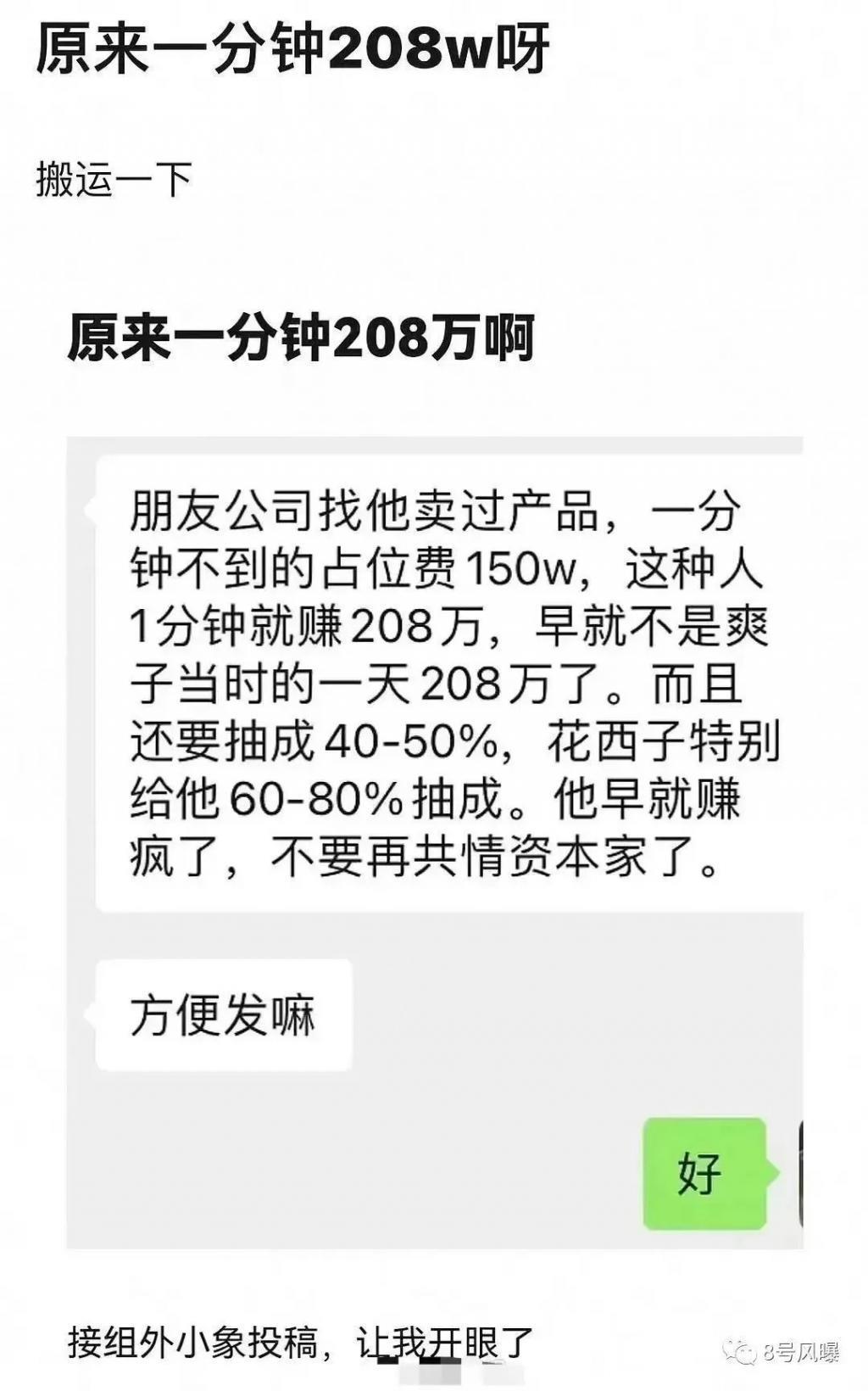 舔狗经济崩塌，一夜掉粉60万，李佳琦痛哭道歉能挽回不？