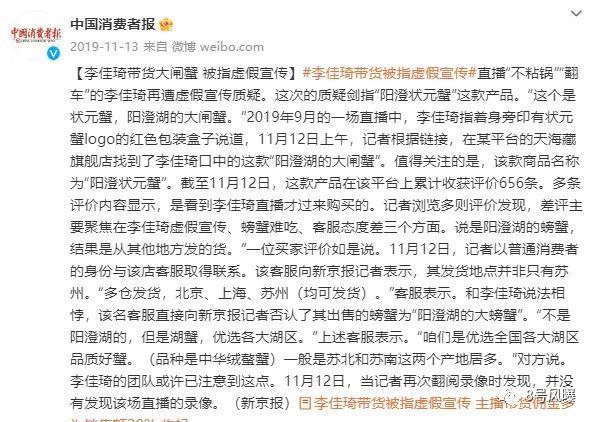 舔狗经济崩塌，一夜掉粉60万，李佳琦痛哭道歉能挽回不？