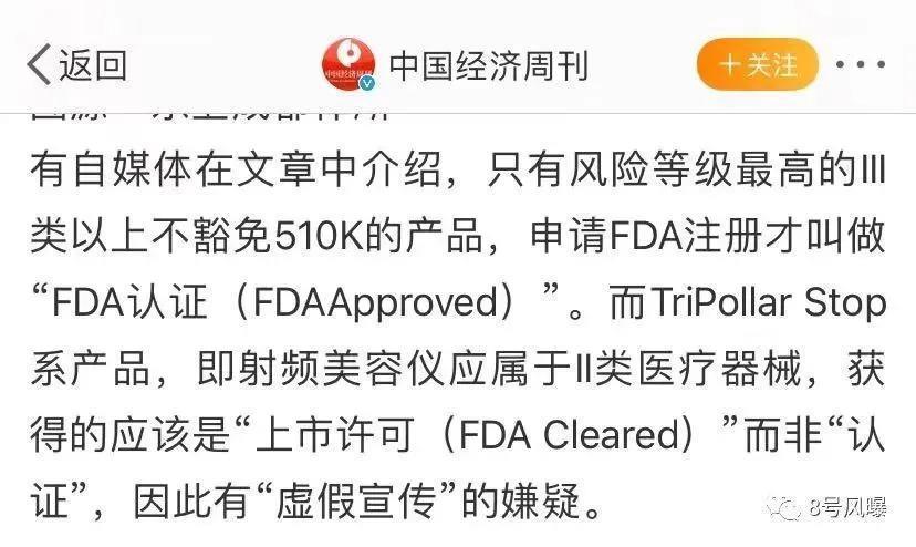 舔狗经济崩塌，一夜掉粉60万，李佳琦痛哭道歉能挽回不？