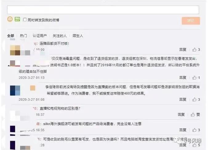 舔狗经济崩塌，一夜掉粉60万，李佳琦痛哭道歉能挽回不？