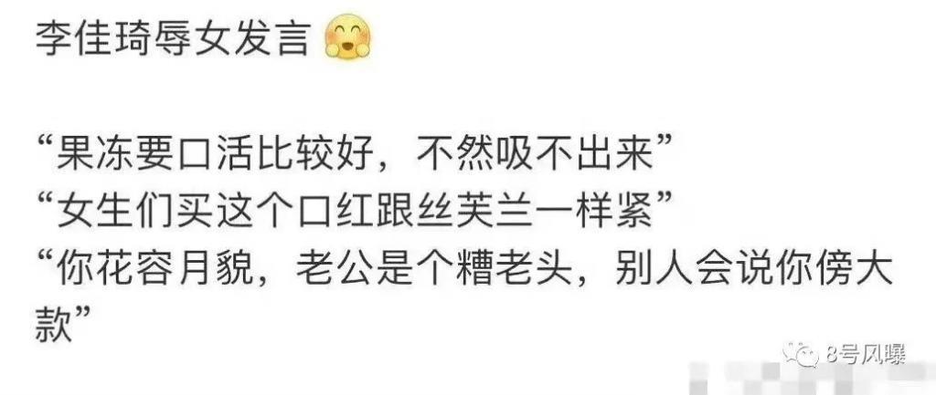 舔狗经济崩塌，一夜掉粉60万，李佳琦痛哭道歉能挽回不？