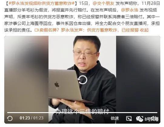 舔狗经济崩塌，一夜掉粉60万，李佳琦痛哭道歉能挽回不？