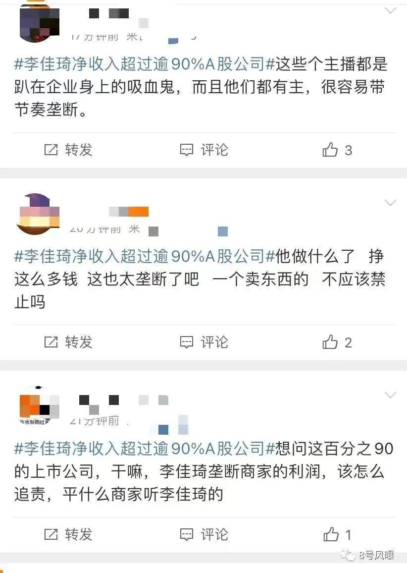 舔狗经济崩塌，一夜掉粉60万，李佳琦痛哭道歉能挽回不？