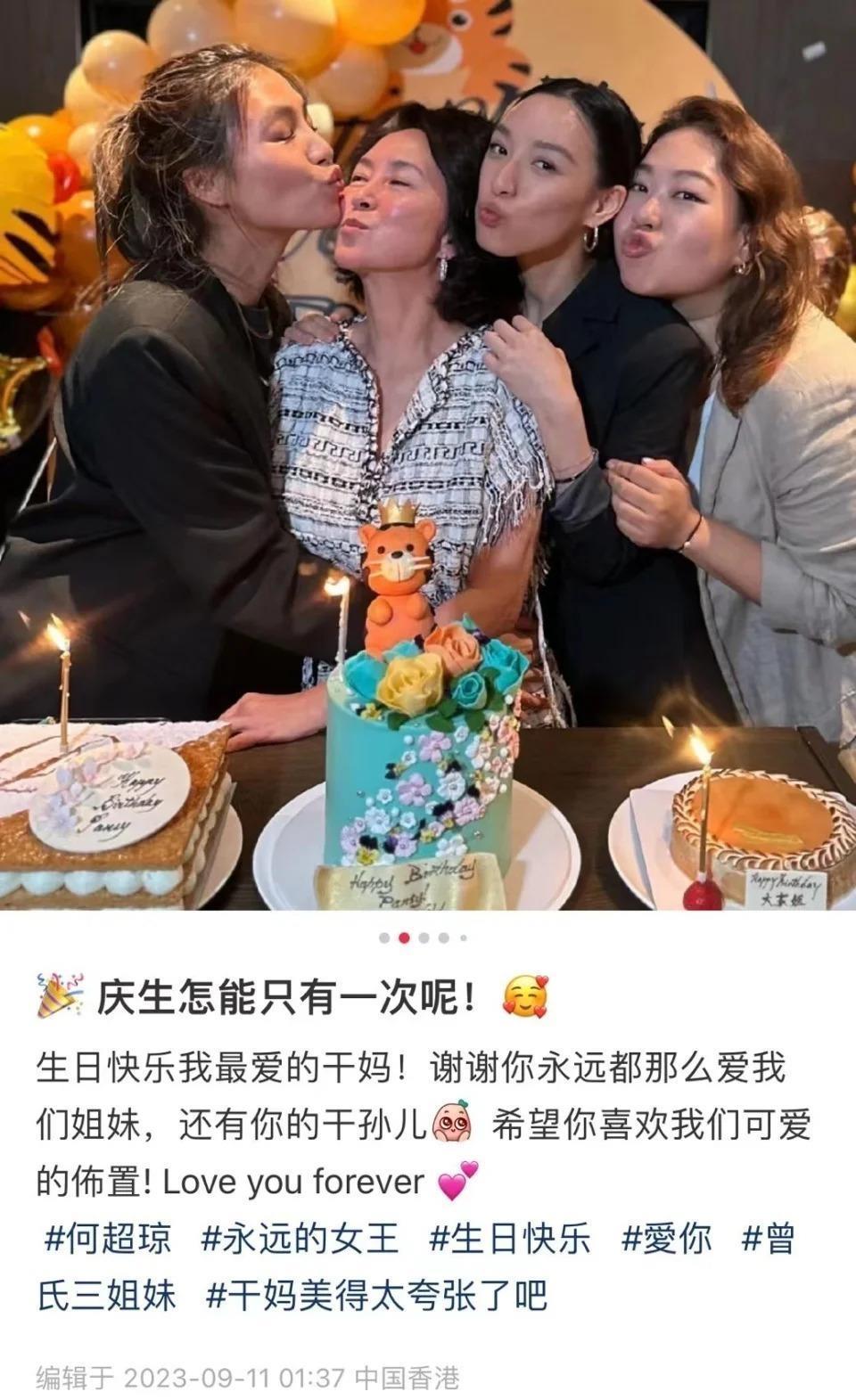 何超琼生日现场曝光，干女儿花心思布置，合影被港圈名媛簇拥