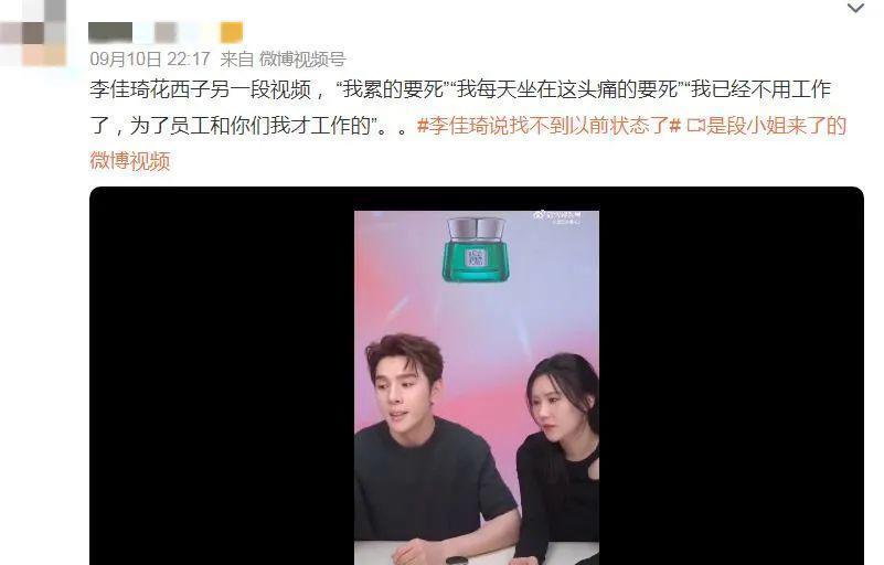 史诗级大翻车！被骂冤不冤？