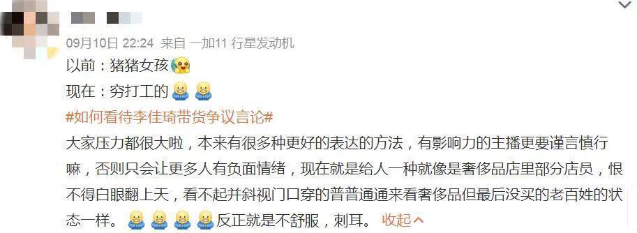 史诗级大翻车！被骂冤不冤？