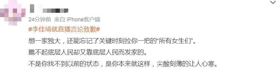 史诗级大翻车！被骂冤不冤？