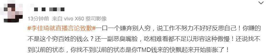 史诗级大翻车！被骂冤不冤？