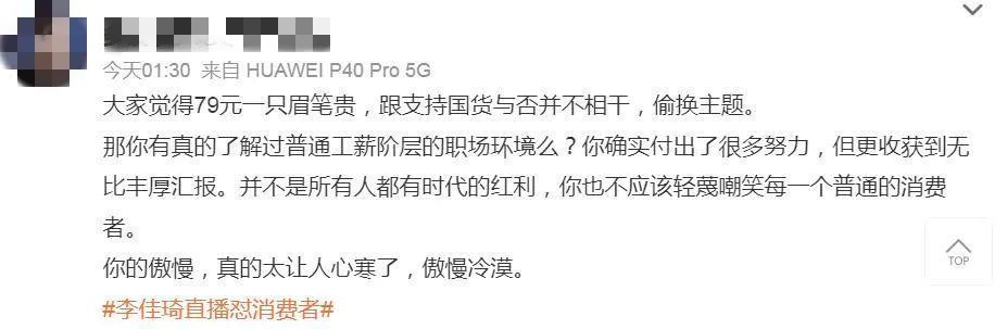 史诗级大翻车！被骂冤不冤？