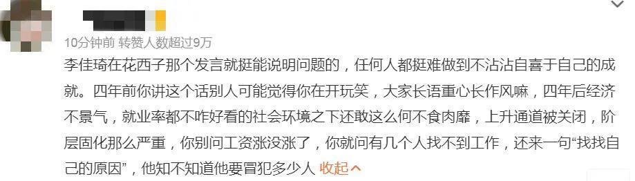 史诗级大翻车！被骂冤不冤？
