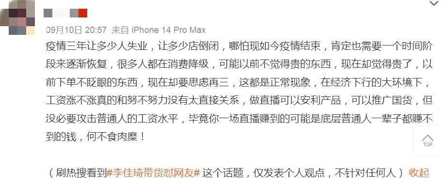 史诗级大翻车！被骂冤不冤？