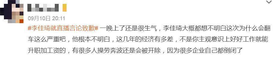 史诗级大翻车！被骂冤不冤？