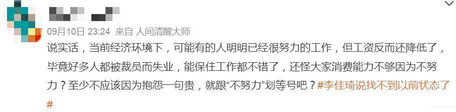 史诗级大翻车！被骂冤不冤？