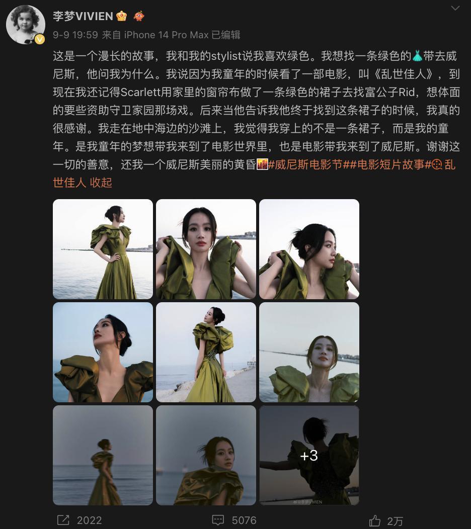 维密天使亮相，中国军团她最虐