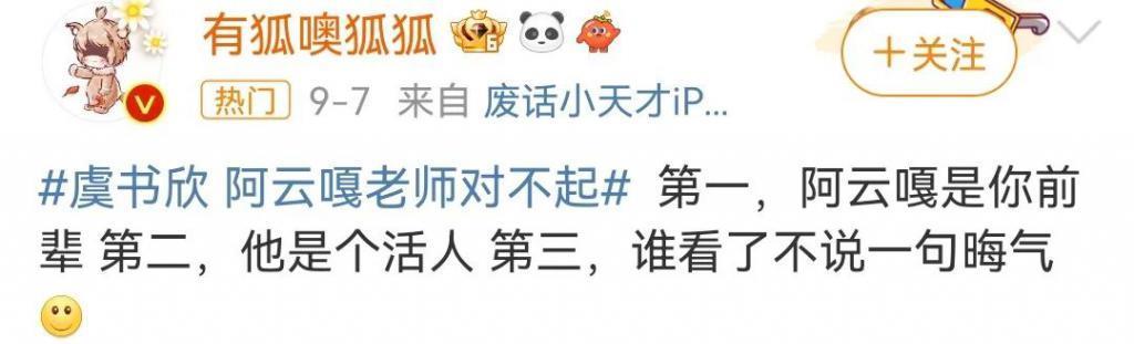 连道歉都不会,她难怪会翻车