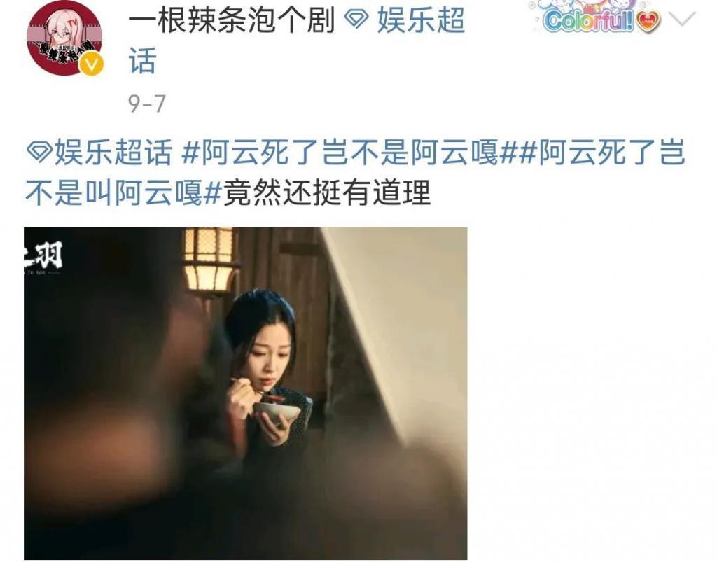 连道歉都不会,她难怪会翻车
