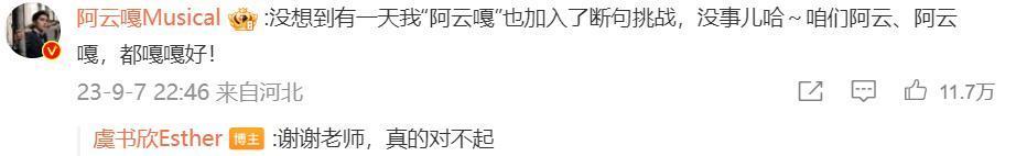 连道歉都不会,她难怪会翻车