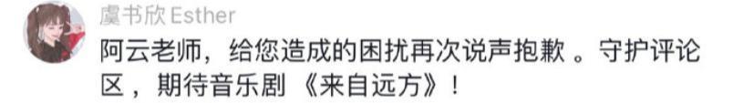 连道歉都不会,她难怪会翻车