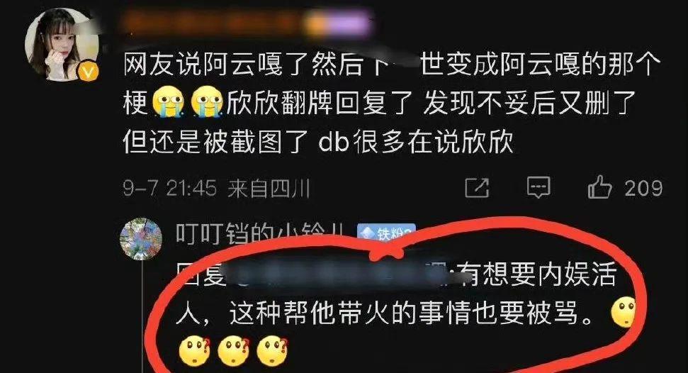 连道歉都不会,她难怪会翻车