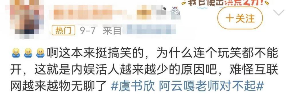 连道歉都不会,她难怪会翻车