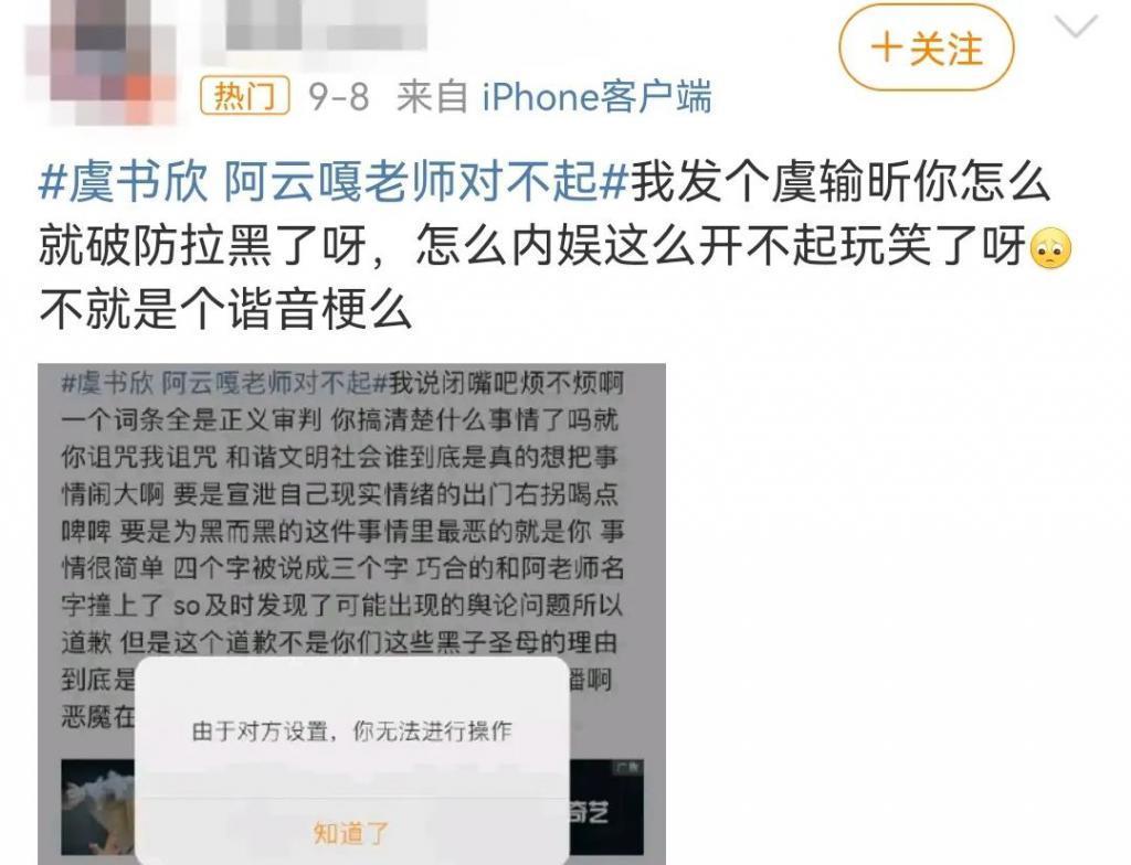 连道歉都不会,她难怪会翻车