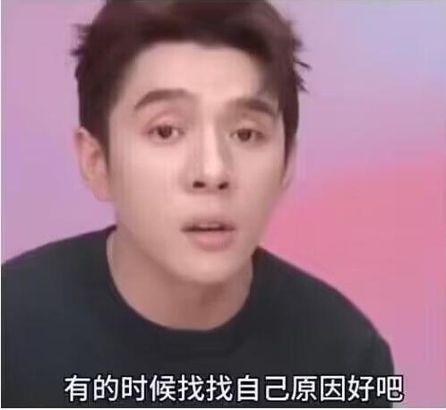 得罪金主，他算是到头了？