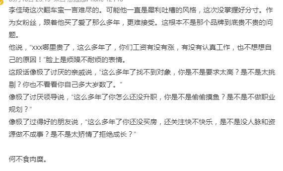 得罪金主，他算是到头了？