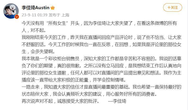 得罪金主，他算是到头了？