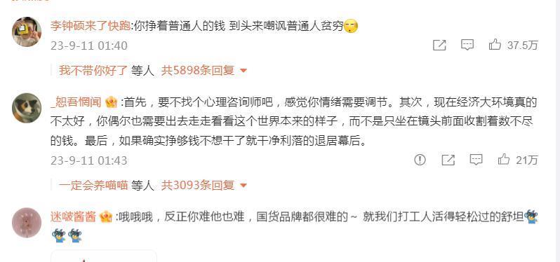 得罪金主，他算是到头了？