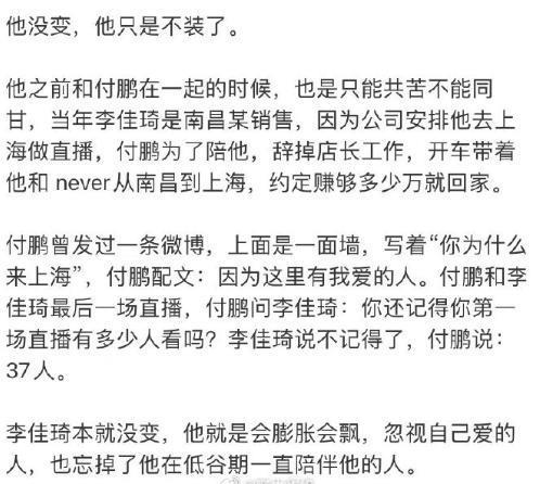 得罪金主，他算是到头了？