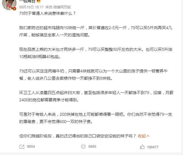 得罪金主，他算是到头了？