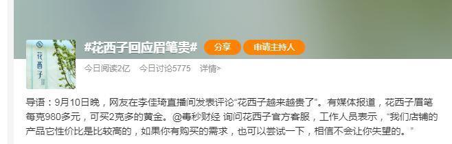 得罪金主，他算是到头了？