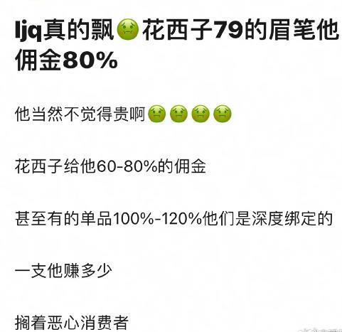 得罪金主，他算是到头了？