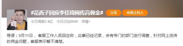 得罪金主，他算是到头了？