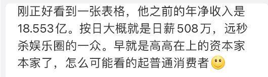 得罪金主，他算是到头了？