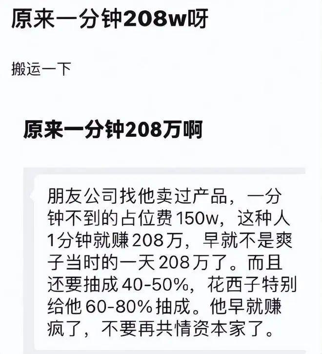 得罪金主，他算是到头了？