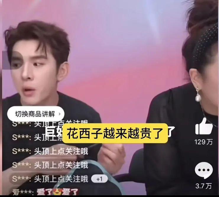 李佳琦：18亿到手，初心变了？