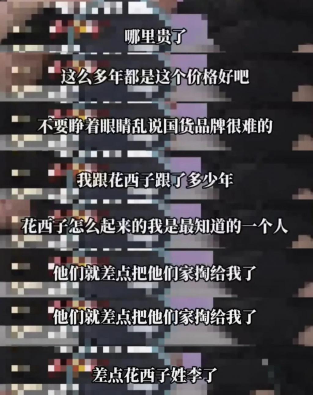 李佳琦：18亿到手，初心变了？