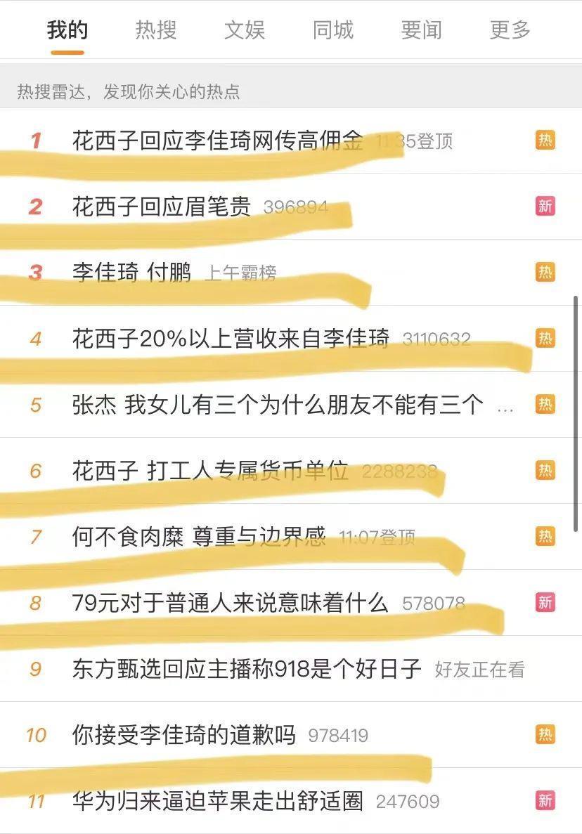 李佳琦：18亿到手，初心变了？