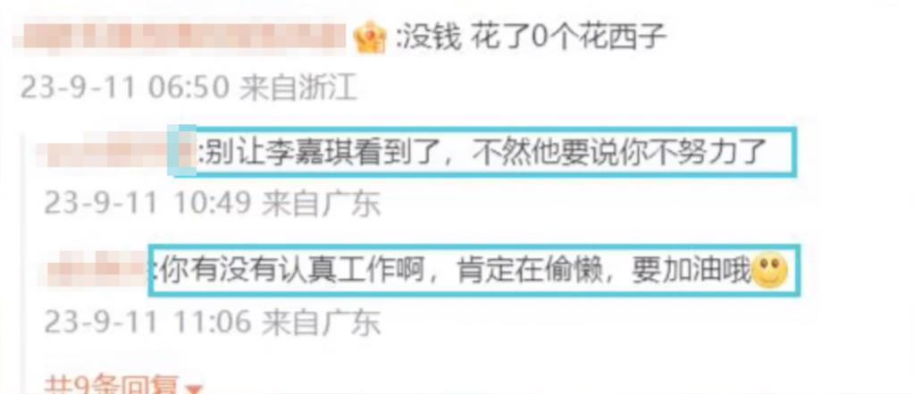 李佳琦：18亿到手，初心变了？