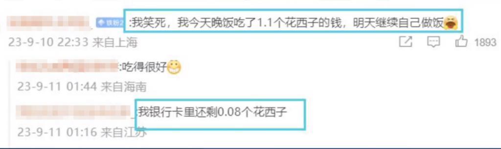 李佳琦：18亿到手，初心变了？
