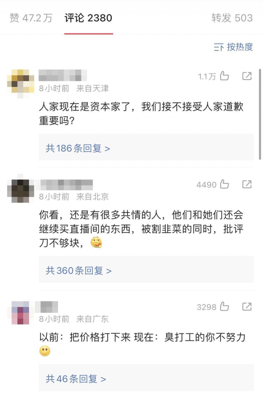 李佳琦：18亿到手，初心变了？