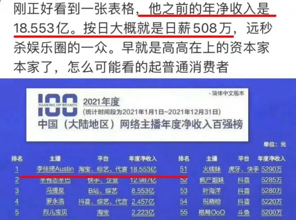 李佳琦：18亿到手，初心变了？