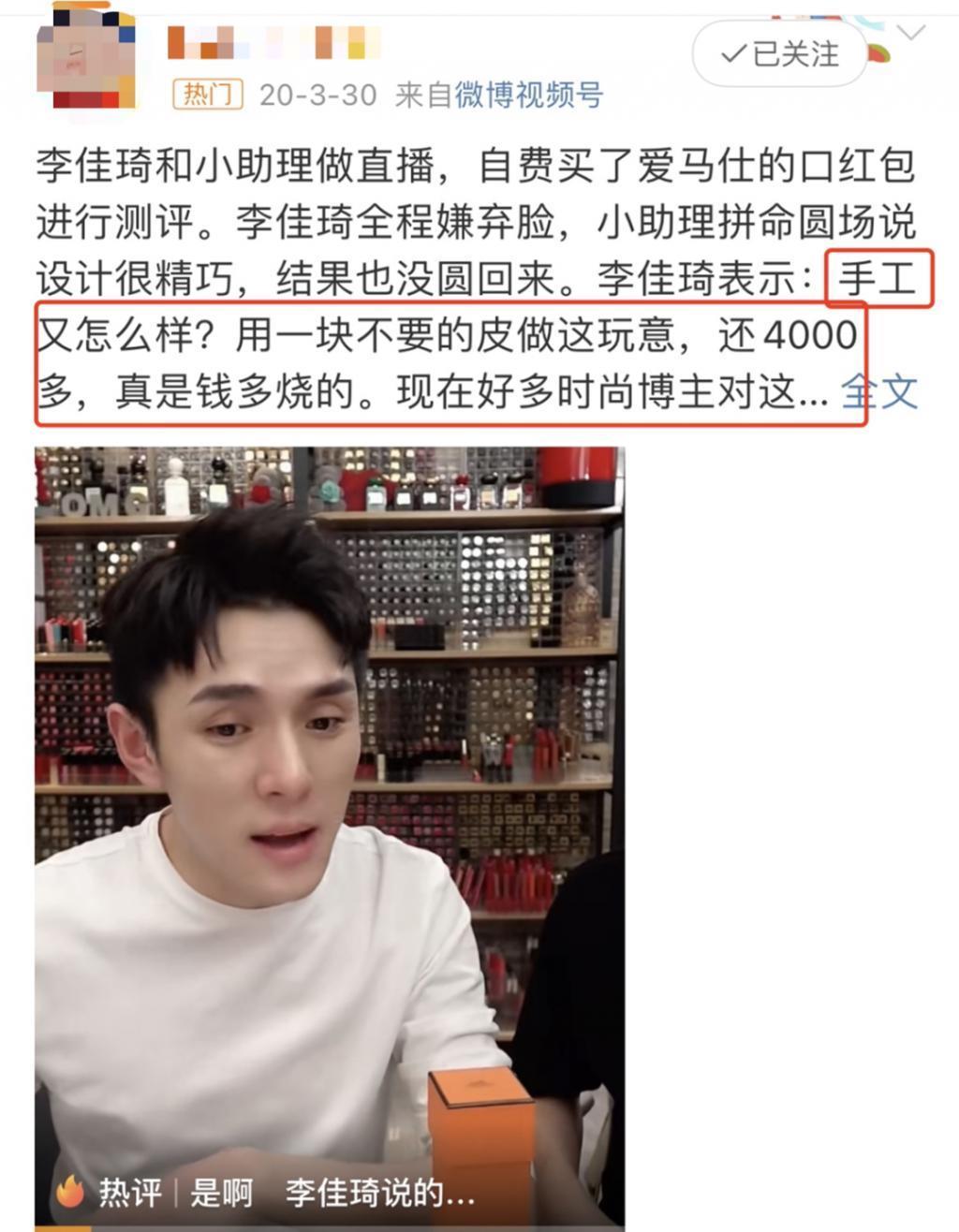 李佳琦：18亿到手，初心变了？