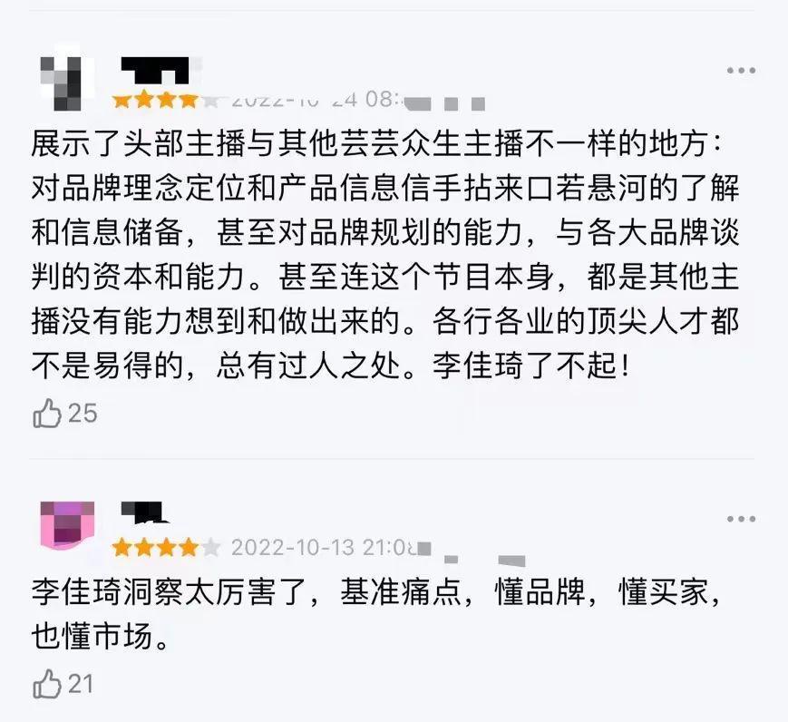 李佳琦：18亿到手，初心变了？
